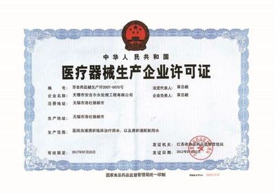 无锡安吉尔成功获批医疗器械生产企业许可证，开启崭新征程
