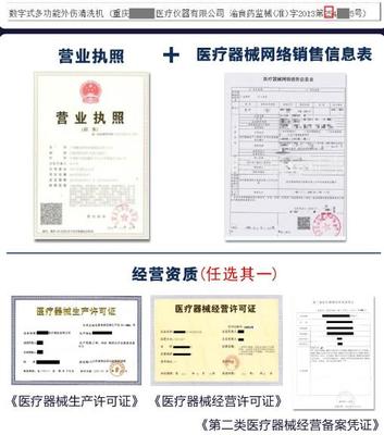 2020年淘宝开店必备资质 出版物、食品、医疗器械销售指南