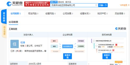 京东成立新公司，再拓医疗领域布局 涉及医用器械销售